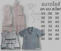 แพทเทิร์นสื้อ