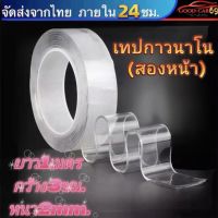 Good-car69 เทปนาโน เทป2หน้า ความหนา2mm.กาวสองหน้า 1เมตร เหนียวหนึบ ลอกได้ไม่ทิ้งคราบ ใช้ซ้ำได้ ใส กาวนาโน ติดผนัง กันน้ำ ติดขนแมว T79