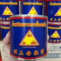 น้ำพริกเผา (Chili Paste) ตราฉั่วฮะเส็ง 450 กรัม / กระป๋อง