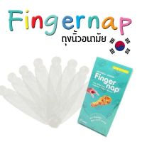 LaLemon FINGERNAP ถุงมือสวมนิ้วแบบพกพา ถุงมือกินอาหาร