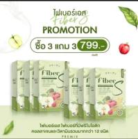 ไฟเบอร์ เอส Fiber S ไฟเบอร์บอสหนุ่ม 3 แถม 3  ของแท้ 100%