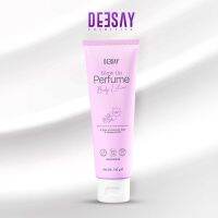 Deesay Glow up Perfume Body lotion โลชั่น ตัวหอม หัวน้ำหอมแท้ จากประเทศฝรั่งเศส