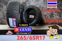 265/65R17 DCENTI ALL TERRAIN AT ยางดอกAT วิ่งได้ทั้งถนนลูกรังและถนนลาดยางยางใหม่ปี2023 ราคาต่อเส้น บริการเก็บเวินปลายทาง