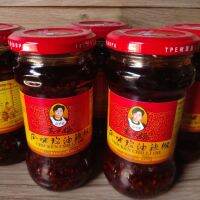 เหล่ากันมา น้ำพริกไก่ 280 กรัม (ส่งฟรีกดรับโค้ดด้านล่าง)CHICKEN CHILLI OIL LAOGANMA BRAND. รสกลมกล่อม หอมอร่อยมาก เผ็ดพอดี สามารถเปิดทานได้ทันที