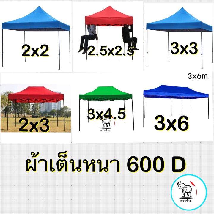 ผ้าหลังคาเต็นท์-ผ้าเต็นท์คุณภาพดี-เคลือบpvcกันน้ำอย่างดี-หนา600d-เฉพาะผ้า