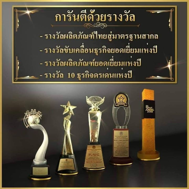 เกตุเพชร-10-กล่อง-ผลิตจากสมุนไพรชั้นนำ-ของแท้