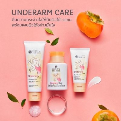 Oriental Princess Underarm Care Pure White Secret Cream