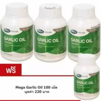 Mega we care garlic oil 100 แคปซูล x 4 ขวด