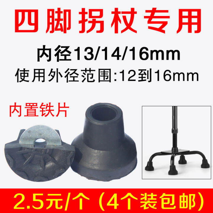 Elderly FourFoot Crutches AntiSlip Temple Tip 16 Mm15 Rubber Mat 14