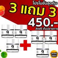 ครีมR9 (3แถม3)