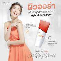 ครีมกันแดดออร่ามี มีแพ๊คเก่าและแพ๊คใหม่ให้เลือก Aura Me SPF50PA+++ กันแดดสูตรน้ำแร่ ผสมวิตามินบำรุงผิว 20g  ช่วยปกป้องแสงแดด uva และ uvb ซึ่งเป็นสาเหตุหลัก ทำให้เกิดฝ้ากระจุดด่างดำความหมองคล้ำ  กันแดดออร่ามีเป็นสีขาวอมเนื้อสีขาวอมเนื้อ ใช้แทนรองพื้นได้