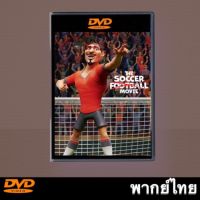 DVD เรื่อง The Soccer Football Movie (2022) ภารกิจปราบปีศาจฟุตบอล หนังการ์ตูน Master DVD พากย์ไทย