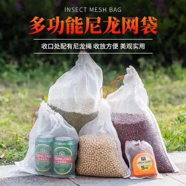 Food Protect Net Bag Garden Plant Mesh Anti Insert Fly Nylon Bag