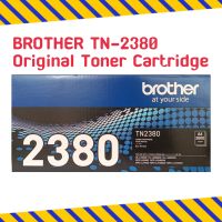 ตลับหมึกโทนเนอร์ BROTHER TN-2380 Black Original Toner Cartridge