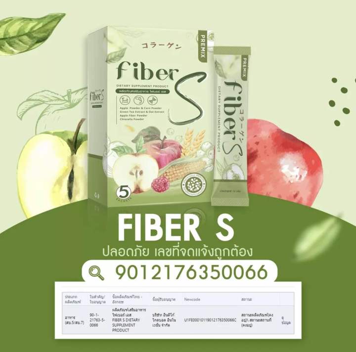 ไฟเบอร์เอส-ซื้อ4แถม6-ดีท็อก-แบบชง-ไฟเบอร์-เอส-ไฟเบอร์s-fiber-s-บอสหนุ่ม-detox-ลดน้ำหนัก-ลดพุง-ล้างลำไส้-ดีท็อกลำไส้-ท้องผูกขับถ่ายยาก