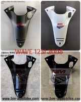 คอนโซลบน Wave 125i 2005 (ไฟเลี้ยวบังลม) คอนโซลบนเวฟ 125i 2005 งานเทียบ