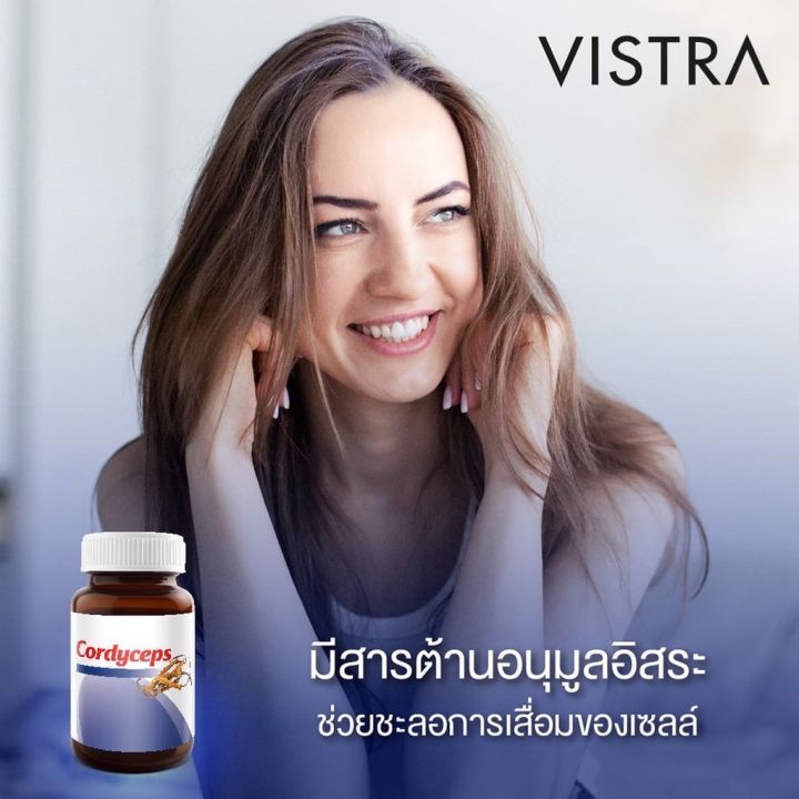 vistra-cordyceps-extract-300mg-30-เม็ด-สารสกัดจากถั่งเช่า