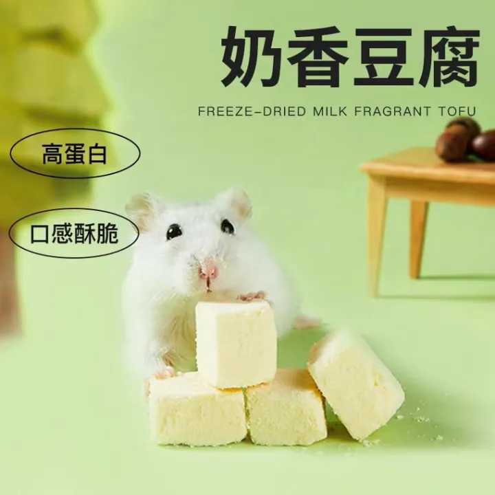 Freeze Dried Bean Curd Tofu Hamster Food Sugar Glider Food Hedgehog