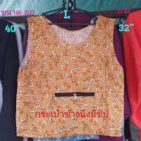 #006(Size L) เสื้อคอกระเช้าลายดอก เสื้อคนแก่  ขนาด อก= 40" , ยาว=32")  กระเป๋าข้างนึงมีซิป