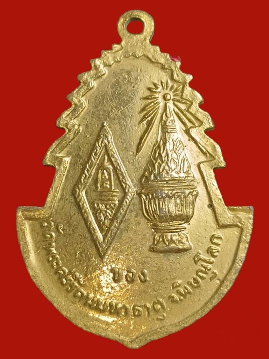 a-0180-เหรียญลงยา-พระพุทธชินราช-วัดพระศรีรัตนมหาธาตุ-พิษณุโล