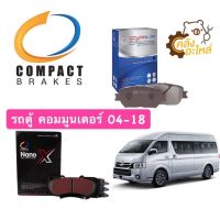 ผ้าเบรคหน้า โตโยต้า รถตู้ คอมมูนเตอร์ 2004-on Commuter KDH222 Compact 680 ผ้าเบรค