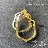 กรอบรุ่นเสมาคาบดาบ(กลาง) กว้าง2.8-3 สูง3.2-3.5