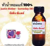 หัวเชื้อน้ำหอม 35 ml. กลิ่น จัสติน ซัมเดย์