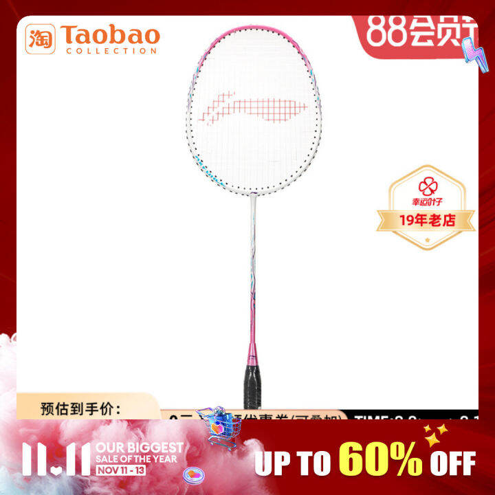 Li Ning Badminton Racket 2023 New Thunder 9 Threading White Powder