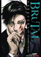 (แยกเล่ม) VOL.1-5 BRUTAL คำสารภาพของตำรวจฆาตกร