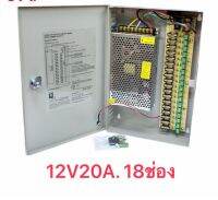 กล่องสวิตช์ชิ่งรังผึ้งสำหรับกล้องวงจรปิด12v20A(กล่องสีส้ม)