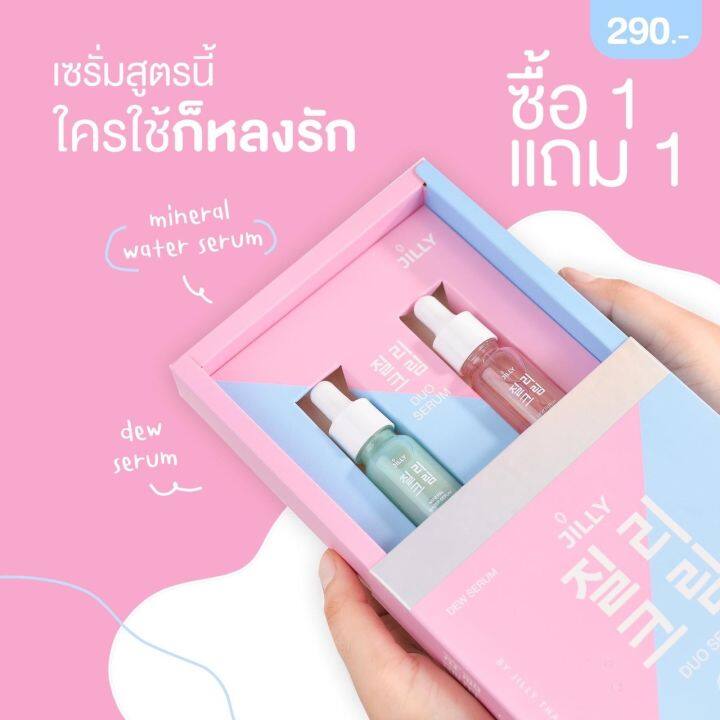 เซรั่มน้ำค้าง-เซรั่มจิวลี่-jillyserum-เซรั่มjilly