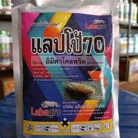 แลปโป้70  100g ชื่อสามัญอิมิดาโคลพริด