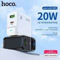 ปลักHoco HK27 ปลักชาร์จ 20W มีพร้อมไฟแสดงสถานะ USB+ Type-C 20w สามารถชาร์จมือถือ Android/Apple และรุ่นอื่นๆ วัสดุ PCน่วงไฟ