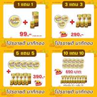 1เเถม1 (ครีมขมิ้นสดGK เเถม เซรั่มGK)ของเเท้100%