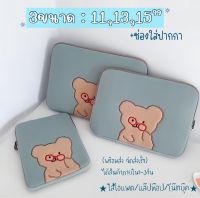 กระเป๋าโน๊ตบุ๊ค พร้อมส่งทุกขนาด (ถูกที่สุด) ใส่ได้ถึง15.6นิ้ว สำหรับไอแพด โน๊ตบุ๊ค แล๊ปท๊อป(+ช่องใส่ปากกา)