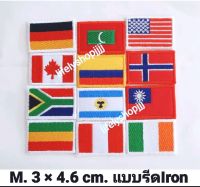 อาร์มธงชาติ Flags of the wolrd ธงยุโรป Iron Patch Europe Flags อาร์มตัวรีดธงชาติไทย ธงนานาประเทศ ตัวรีดติดเสื้อ ตัวรีดติดกระเป๋า ธงช้าง ธงไทยช้าง ธงเอเชีย  ธงแอฟริกา แบบเย็บ-รีด