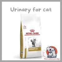 Royal canin urinary for cat แบบเม็ดสำหรับแมวโตที่มีโรคนิ่ว และกระเพาะปัสสาวะอักเสบในแมว ช่วยสลายนิ่วสตรูไวท์ และลดโอกาสการกลับมาเกิดซ้ำ อายุ 1 ปีขึ้นไป