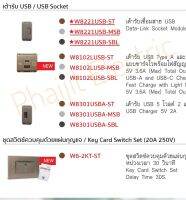 ที่ชาร์จเร็ว Haco W8102LUSB-SBL ช่องเสียบ USB A และ USB C พร้อมโมดูลไฟ 5V 3.6A (สูงสุด) เอาต์พุตรวม 18W (สูงสุด) Haco W8102LUSB-SBL Fast Charger With Light Module USB -A Type And  USB -C Charger 5V 3.6A (Max) Total Output 18W (Max)