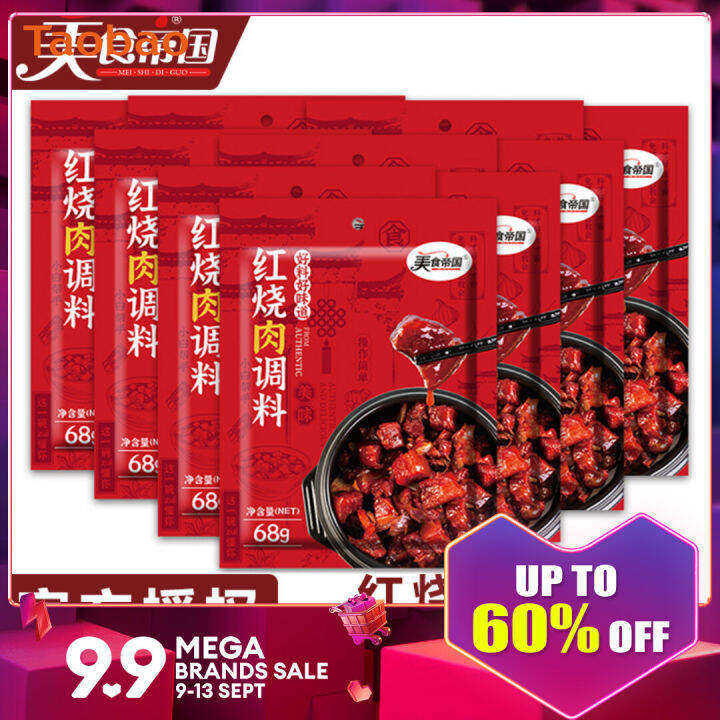 ㊙ Braised Pork Seasoning Bag Household Braised Pork Sauce Commercial