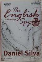 The english spy สายลับอังกฤษ