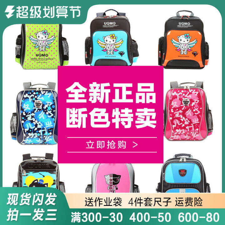 Unme Brand Schoolbag Primary School Student Male Grade 1-2-3-6 Broken ...