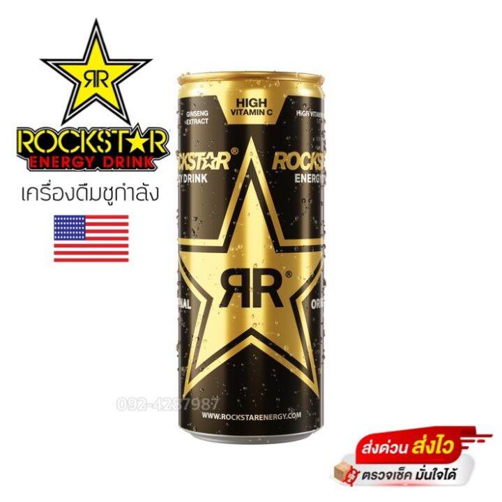 เครื่องดื่มร็อคสตาร์ ROCKSTAR ENERGY DRINK Lazada.co.th