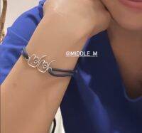 Middle M Jewelry กำไลเชือกคู่ เลข2ตัว