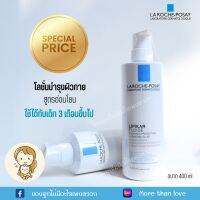 LaRoche-Posay Lipikar Fluid โลชั่นบำรุงผิวกาย