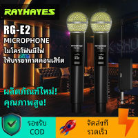 RAYHAYES RG-E2 ไมโครโฟนไร้สาย ไมค์ลอยแบบพกพา พร้อมไฟ led ไมค์คู่แบบมือถือ UHF ไมค์คาราโอเกะ ไมค์ ลอย ไร้ สาย ไมค์ลอยไร้สายแท้