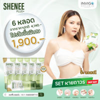 SHENEE​ชีนี​ครีมทารักแร้​ให้ขาวและทาทุกที่​ที่​ด​ำ​/ด้าน/ลาย/ลดตุ่มหนังไก่/ลดดลิ่นตัว