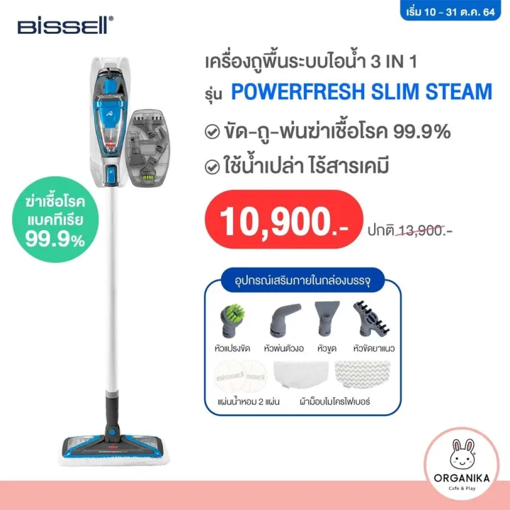 Kit Accessori BISSELL PowerFresh Slim Steam - Tergivetri, Spazzole E Accessori Per Pulizia A Vapore - Foto 2