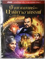 DVD The House With A Clock Into Walls.  ดีวีดี บ้านเวทย์มนต์และนาฬิกาอาถรรพ์ (แนวแอคชั่นไซไฟระทึกขวัญ) (พากย์ไทย5.1)แผ่นลิขสิทธิ์มือ1 ใส่กล่อง (สภาพแผ่นสวย) (สุดคุ้มราคาประหยัด)