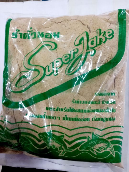 เหยื่อตกปลา-รำคั่วหอมsuperjake-รำแจ็ค