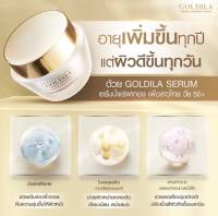 Goldila เซรั่มน้ำแร่ฝรั่งเศสลดริ้วรอย30mlแท้?%ไม่แท้ยินดีคืนเงินทันที